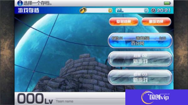 混沌之戒3手机版
