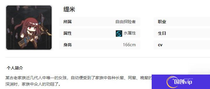 星落