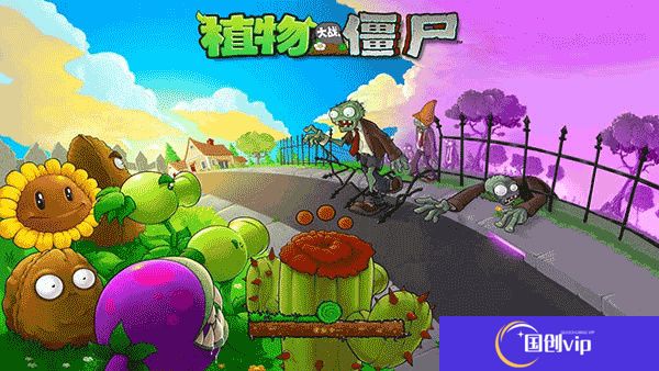 植物大战僵尸老版