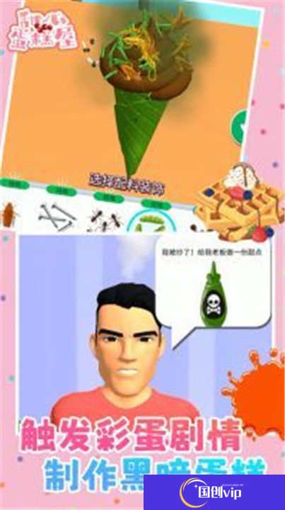 甜心蛋糕屋