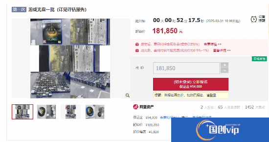 众多《艾尔登法环》PS实体版被拍卖：平均每套仅65元起！