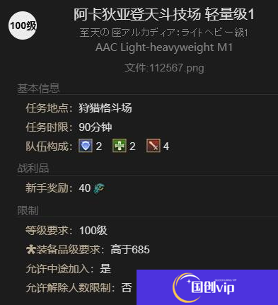《最终幻想》14水晶世界磨爪猫魂任务怎么做磨爪猫魂任务攻略4