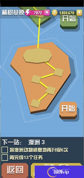 疯狂动物园中文版