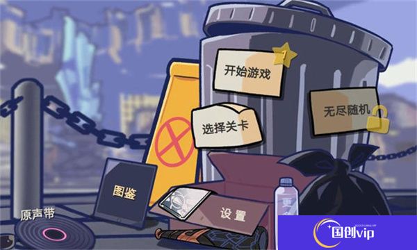 *桶军团安卓