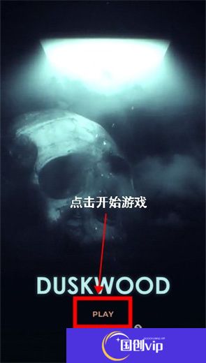 暮色森林