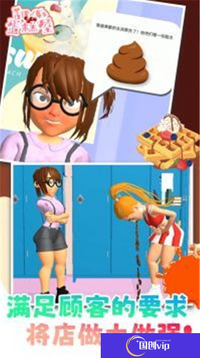 甜心蛋糕屋