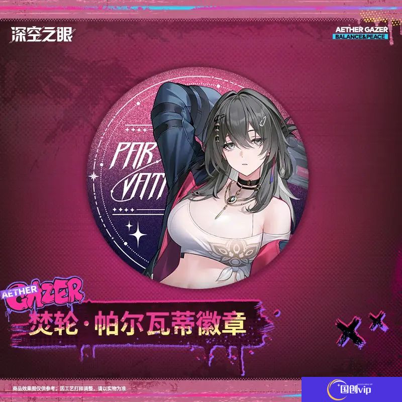 深空之眼手游下载