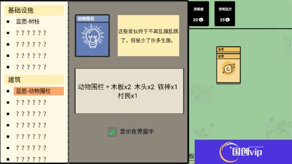 堆叠大陆安卓版