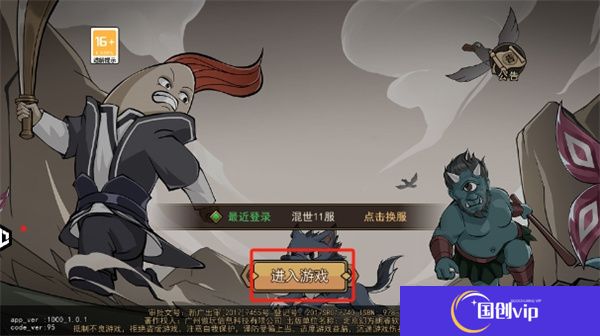 手机版鸡哥传说