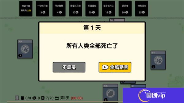 堆叠大陆安卓版