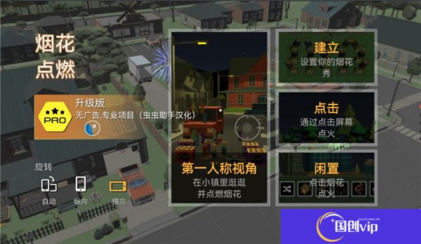 大型烟花模拟器2025