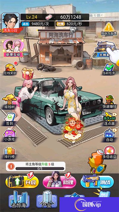 重生做大佬游戏