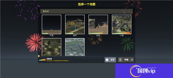 大型烟花模拟器2025