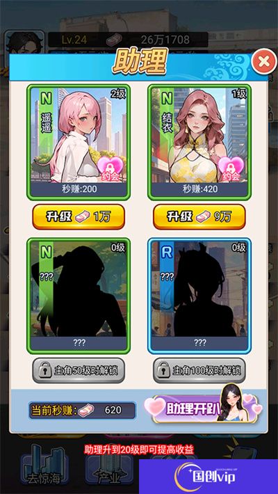 重生做大佬游戏