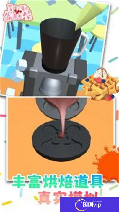 甜心蛋糕屋