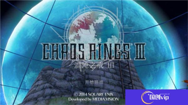 混沌之戒3手机版