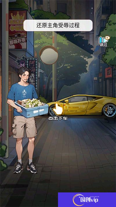 重生做大佬游戏