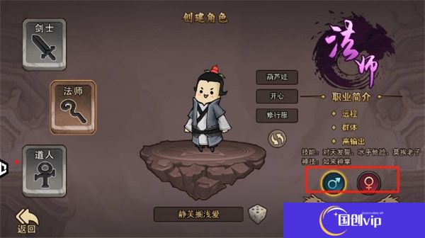 手机版鸡哥传说