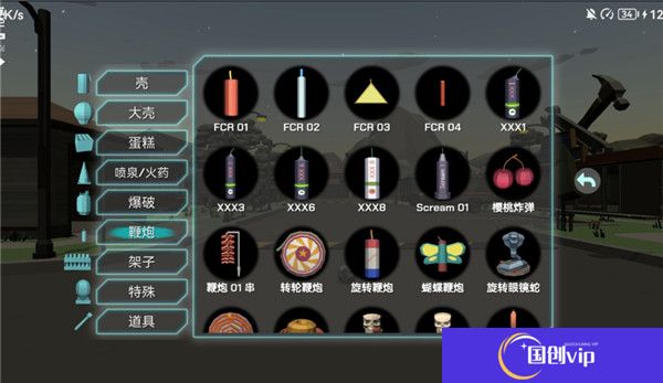 大型烟花模拟器2025