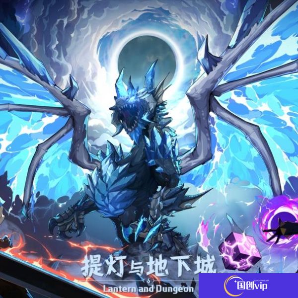 提灯与地下城安卓