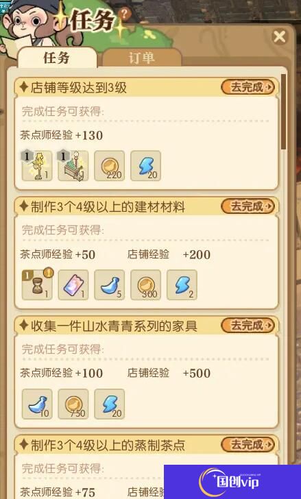 《逆水寒》茶点师身份坐骑获得方法3