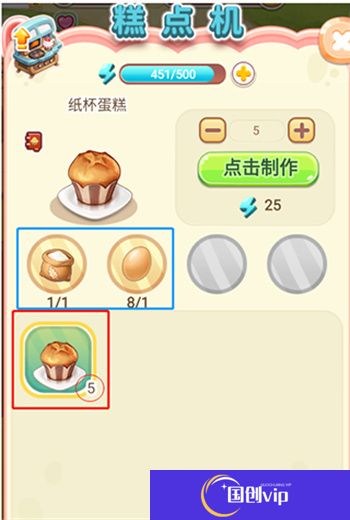 创意甜品屋安卓版