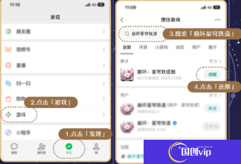 《崩坏星穹铁道》新春微信红包封面怎么得新春微信红包封面获取方法20252