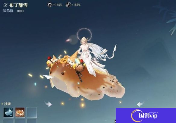 《逆水寒》茶点师身份坐骑获得方法5