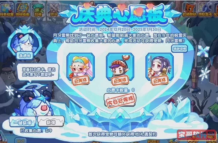 洛克王国论坛活动怎么参加，洛克王国论坛活动怎么做图1