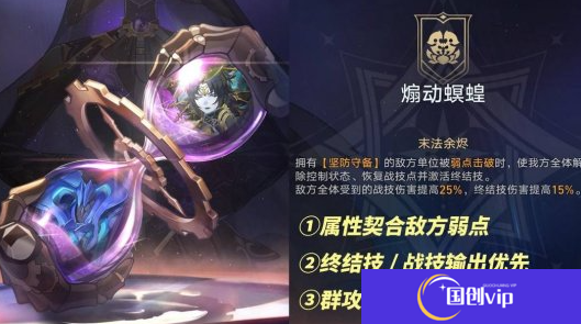 《崩坏星穹铁道》1月末日幻影怎么打满末日幻影满星阵容推荐20252