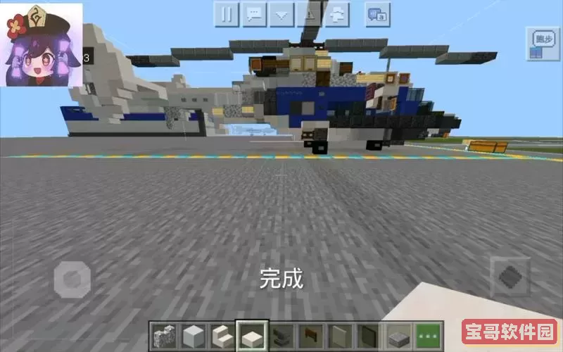 我的世界军用直升机模型怎么做图2