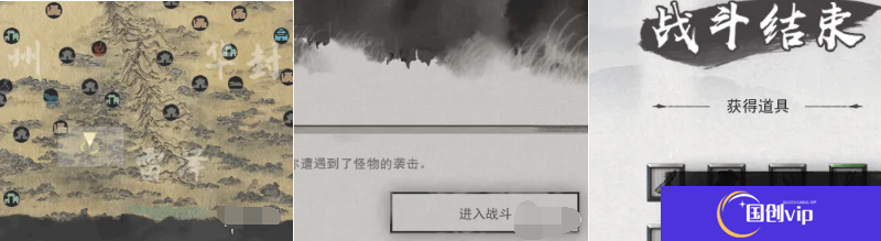 《鬼谷八荒》赤精草怎么获得赤精草获取方法3