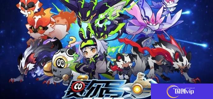《赛尔号》魔焰猩猩怎么获得魔焰猩猩获取方法1