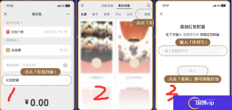 《崩坏星穹铁道》新春微信红包封面怎么得新春微信红包封面获取方法20253