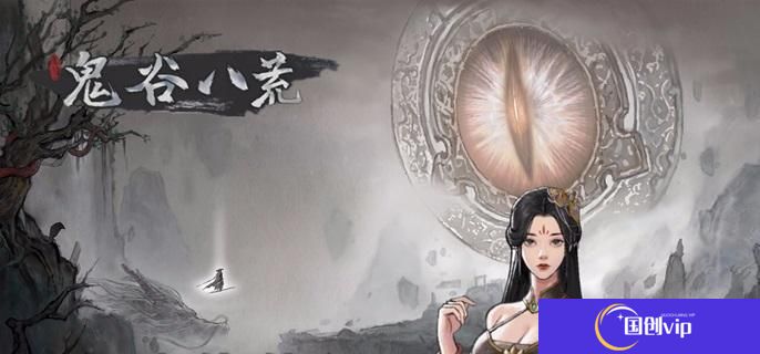 《鬼谷八荒》化神五神魂怎么得化神五个神魂位置分享1
