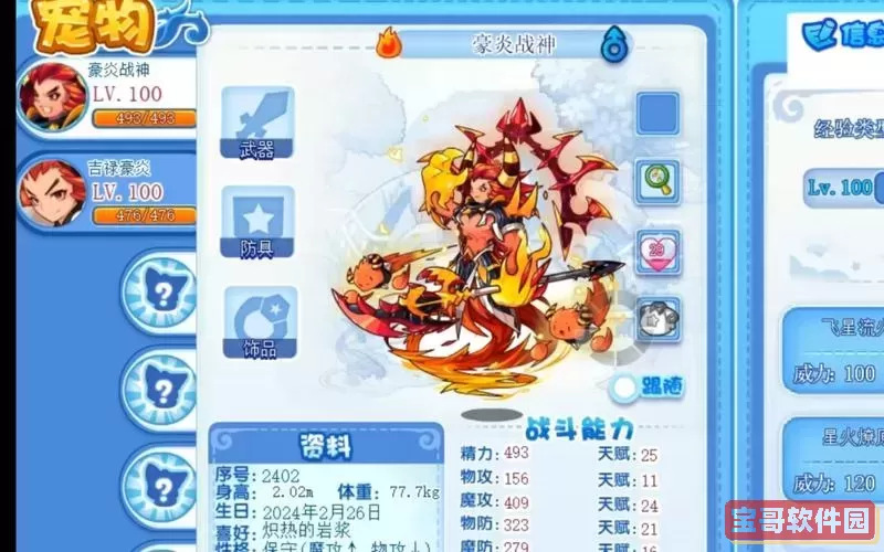 洛克王国论坛活动怎么参加，洛克王国论坛活动怎么做图3