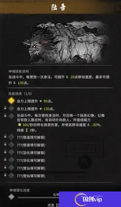 《鬼谷八荒》化神五神魂怎么得化神五个神魂位置分享5