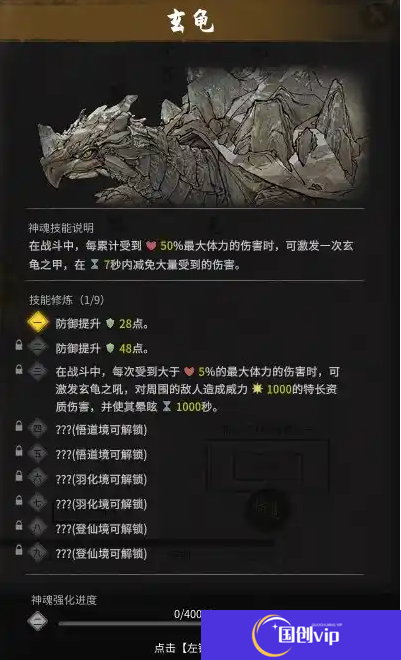 《鬼谷八荒》化神五神魂怎么得化神五个神魂位置分享4
