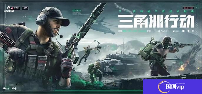 《三角洲行动》烽火地带卡包怎么获得烽火地带卡包获取方法1