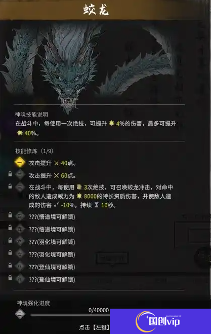 《鬼谷八荒》化神五神魂怎么得化神五个神魂位置分享2