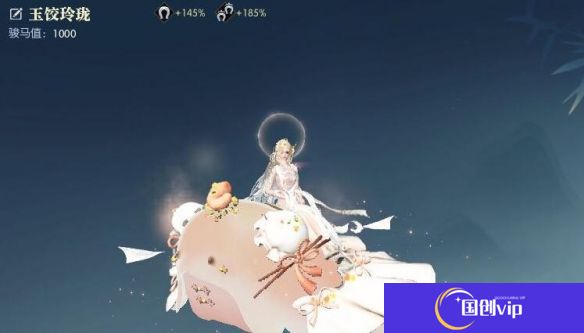 《逆水寒》茶点师身份坐骑获得方法6