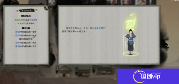 《鬼谷八荒》道号怎么获得道号获取方法4
