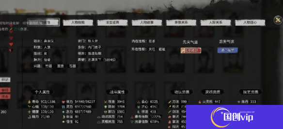 《鬼谷八荒》道号怎么获得道号获取方法5