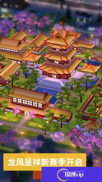 模拟城市我是市长安卓版