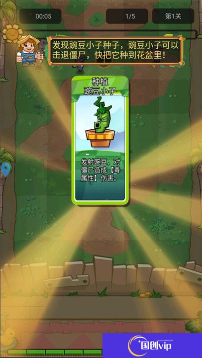 疯狂农场植物僵尸