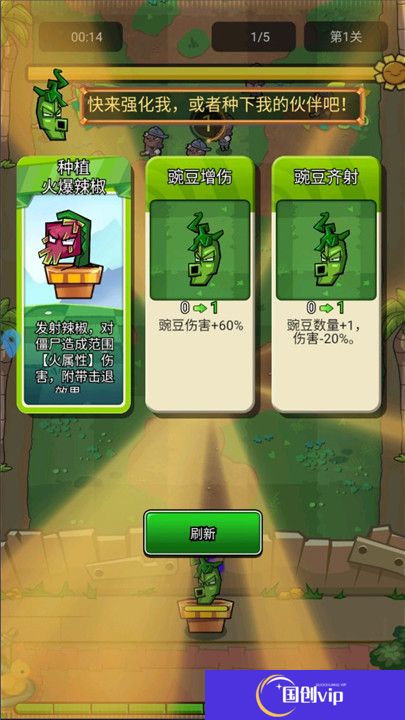 疯狂农场植物僵尸