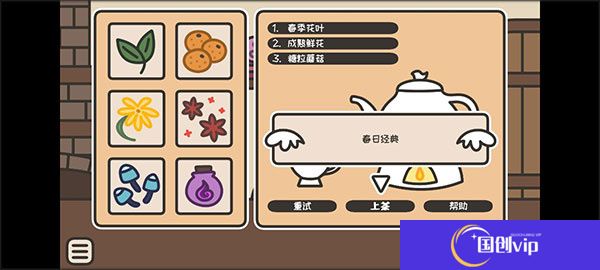 沏茶的酒馆中文版