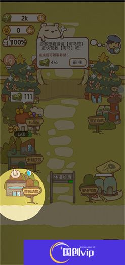 动物园模拟器中文版