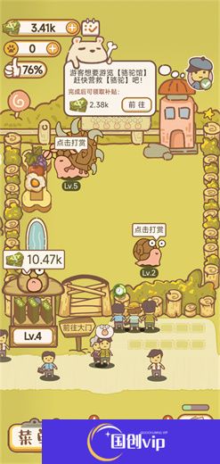 动物园模拟器中文版
