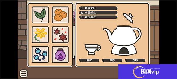 沏茶的酒馆中文版